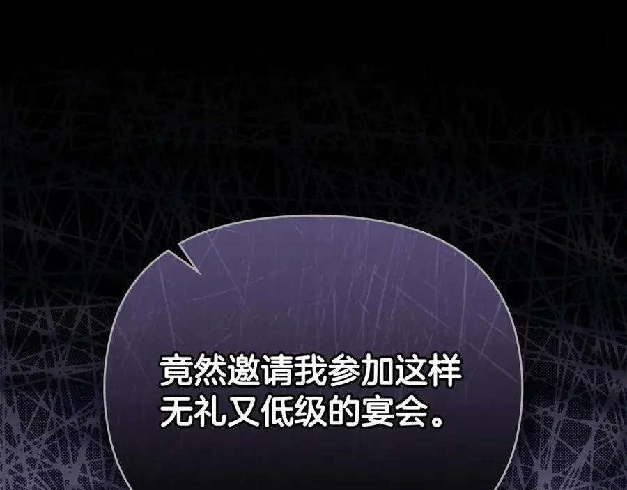 第三季完结篇 求你离开帝国 第102页