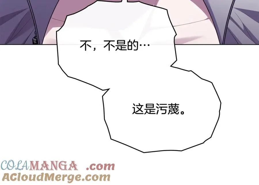 第三季完结篇 求你离开帝国 第105页