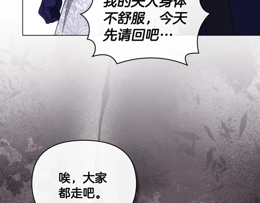 第三季完结篇 求你离开帝国 第108页