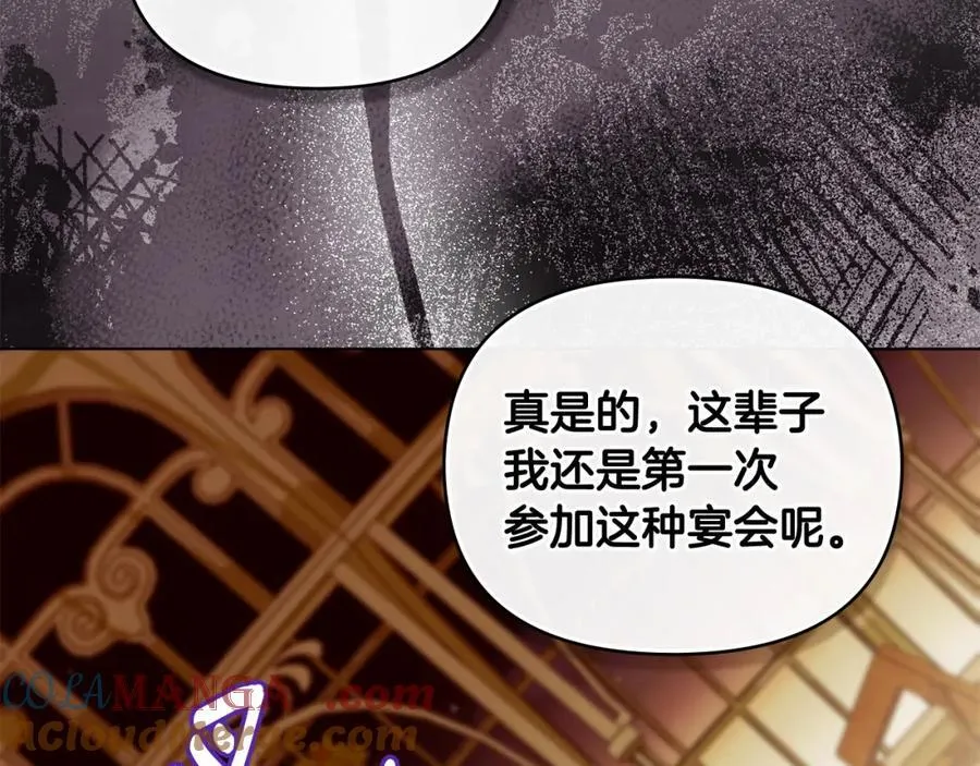 第三季完结篇 求你离开帝国 第109页