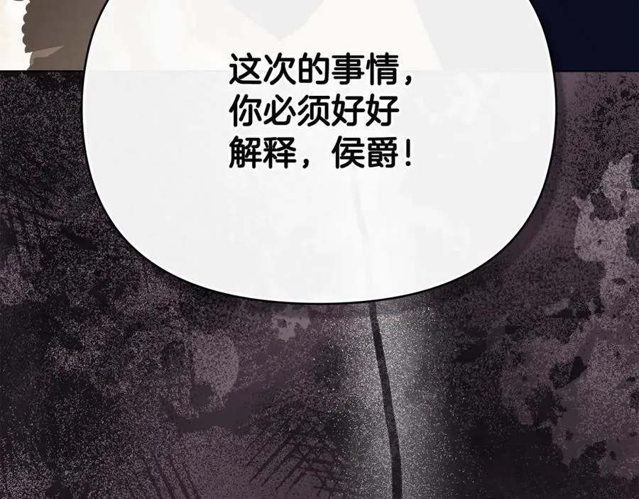 第三季完结篇 求你离开帝国 第112页