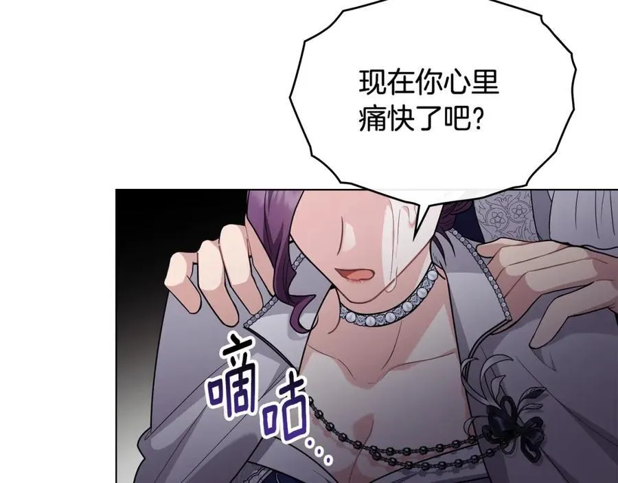 第三季完结篇 求你离开帝国 第118页
