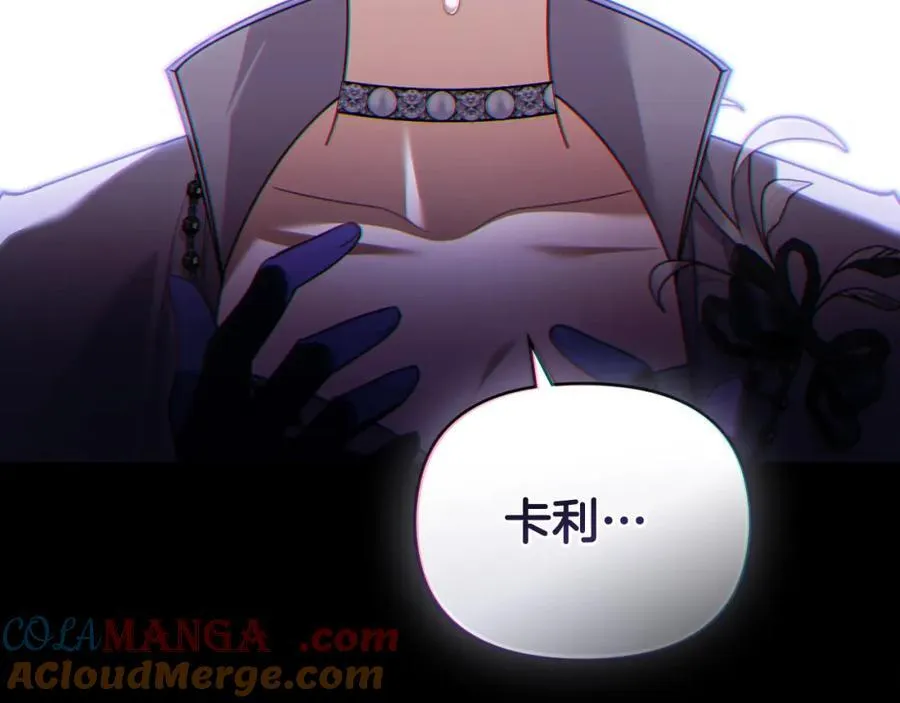 第三季完结篇 求你离开帝国 第129页