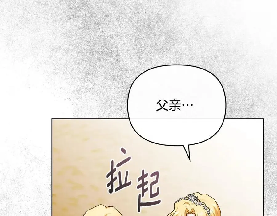 第三季完结篇 求你离开帝国 第136页
