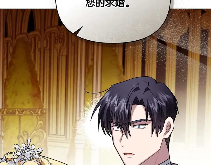 第三季完结篇 求你离开帝国 第140页