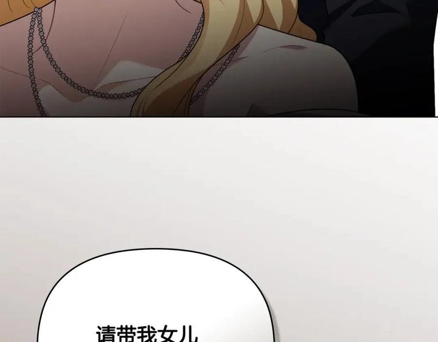 第三季完结篇 求你离开帝国 第142页