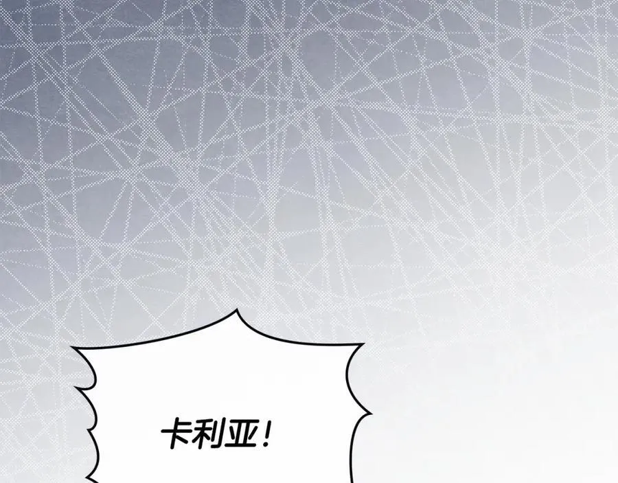 第三季完结篇 求你离开帝国 第159页