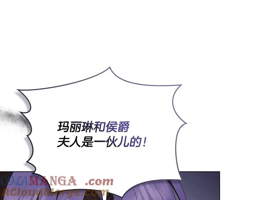 第三季完结篇 求你离开帝国 第181页
