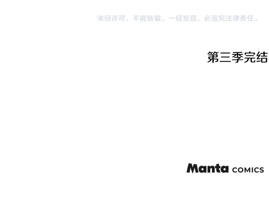 第三季完结篇 求你离开帝国 第198页