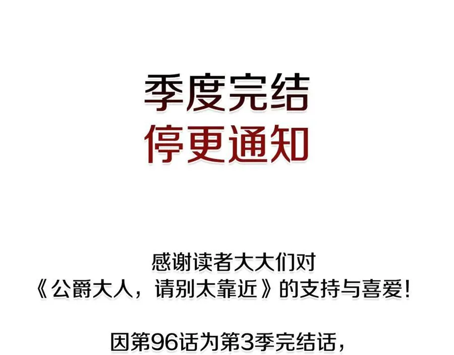 第三季完结篇 求你离开帝国 第200页