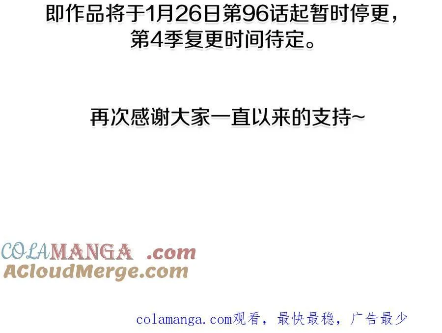第三季完结篇 求你离开帝国 第201页