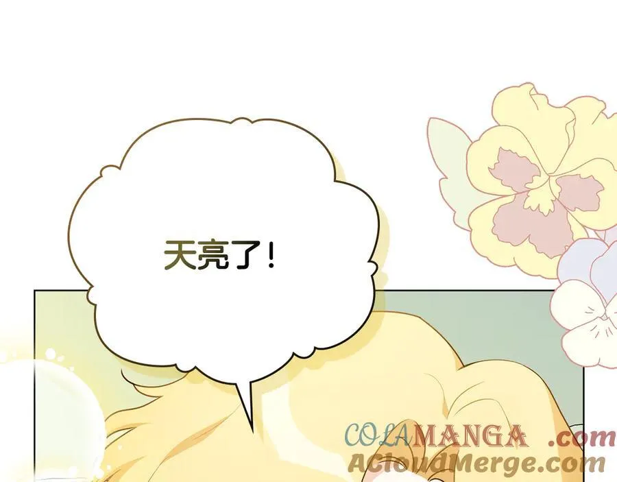 番外 第1话 郊游便当 第13页