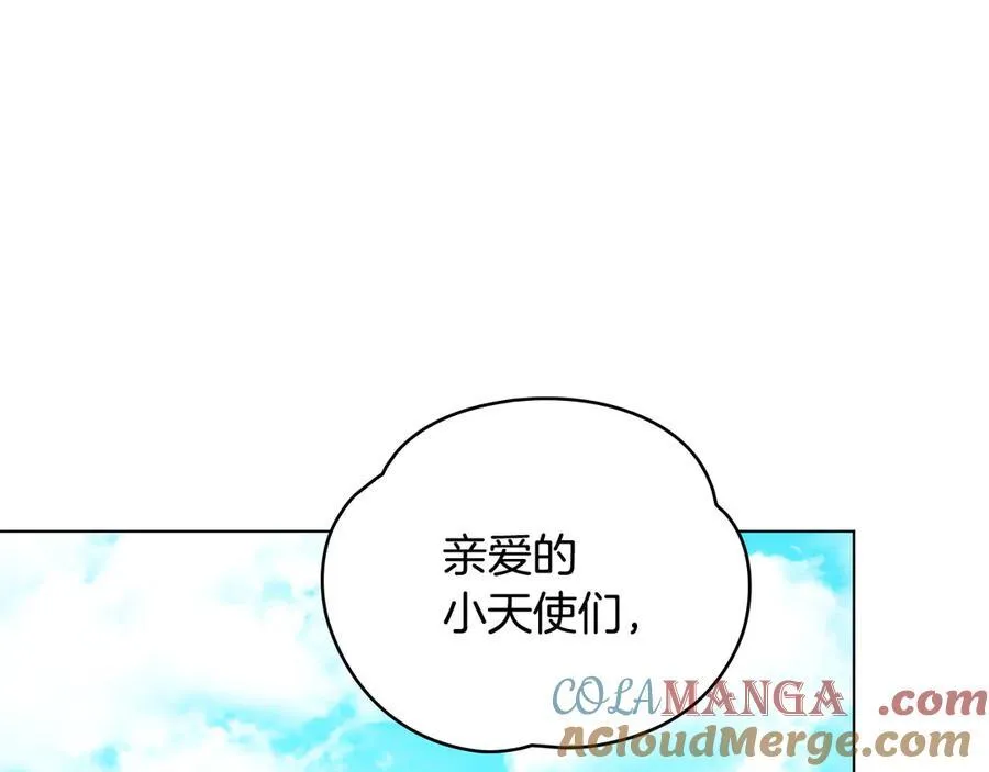 番外 第1话 郊游便当 第29页
