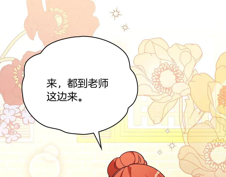 番外 第1话 郊游便当 第31页