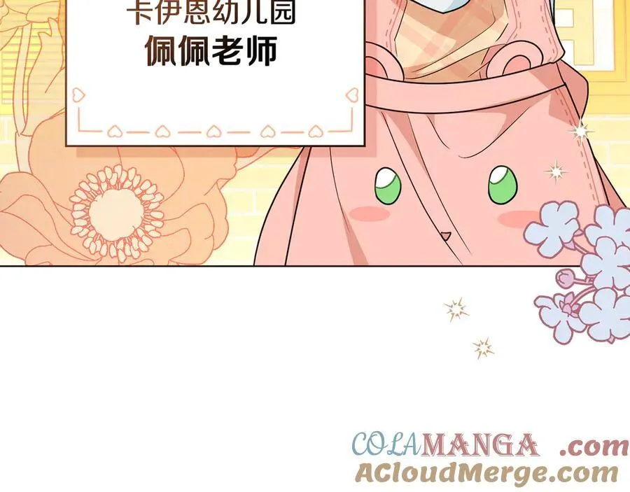 番外 第1话 郊游便当 第33页