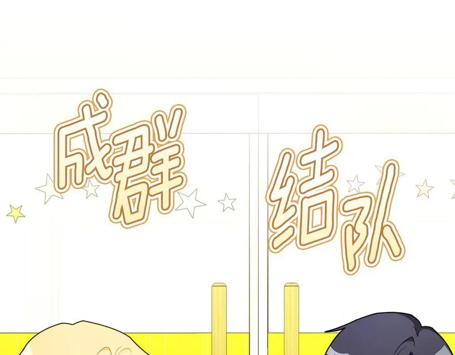 番外 第1话 郊游便当 第34页