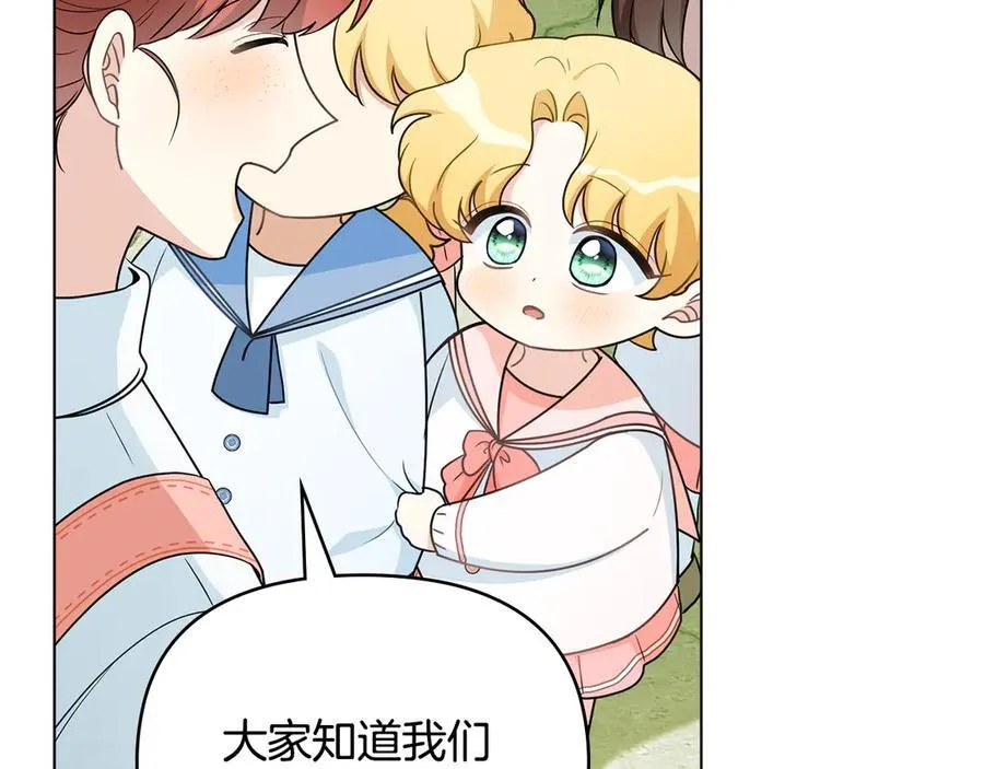 番外 第1话 郊游便当 第38页