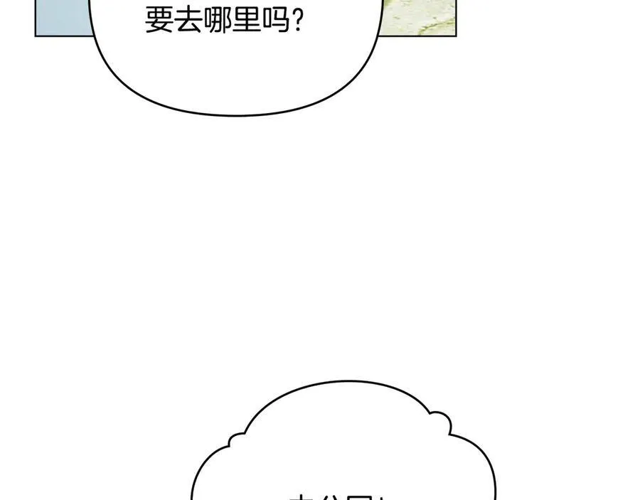 番外 第1话 郊游便当 第39页