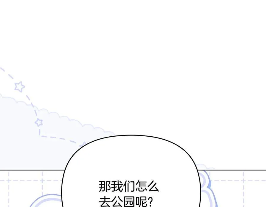 番外 第1话 郊游便当 第43页