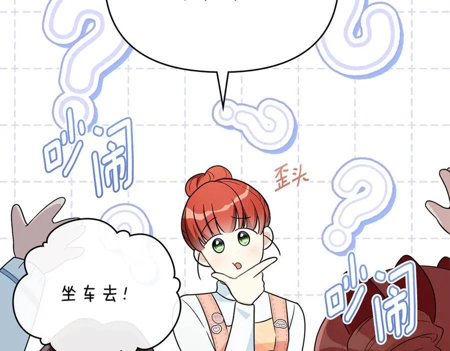 番外 第1话 郊游便当 第44页