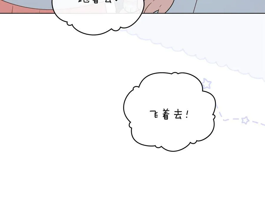 番外 第1话 郊游便当 第46页