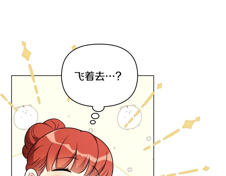 番外 第1话 郊游便当 第47页