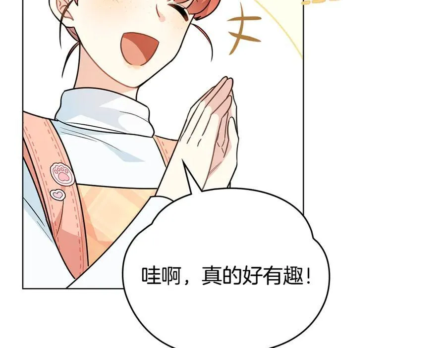 番外 第1话 郊游便当 第48页