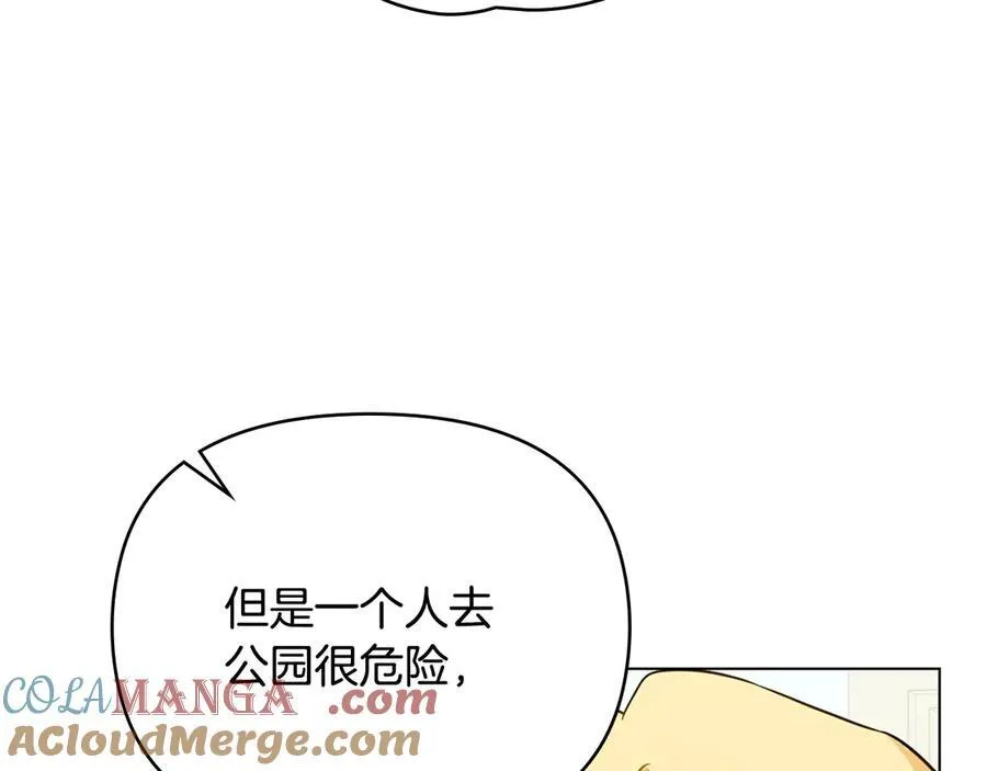 番外 第1话 郊游便当 第49页