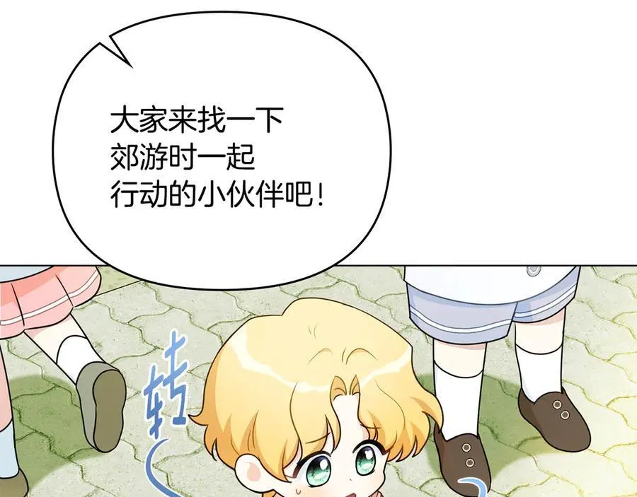 番外 第1话 郊游便当 第52页
