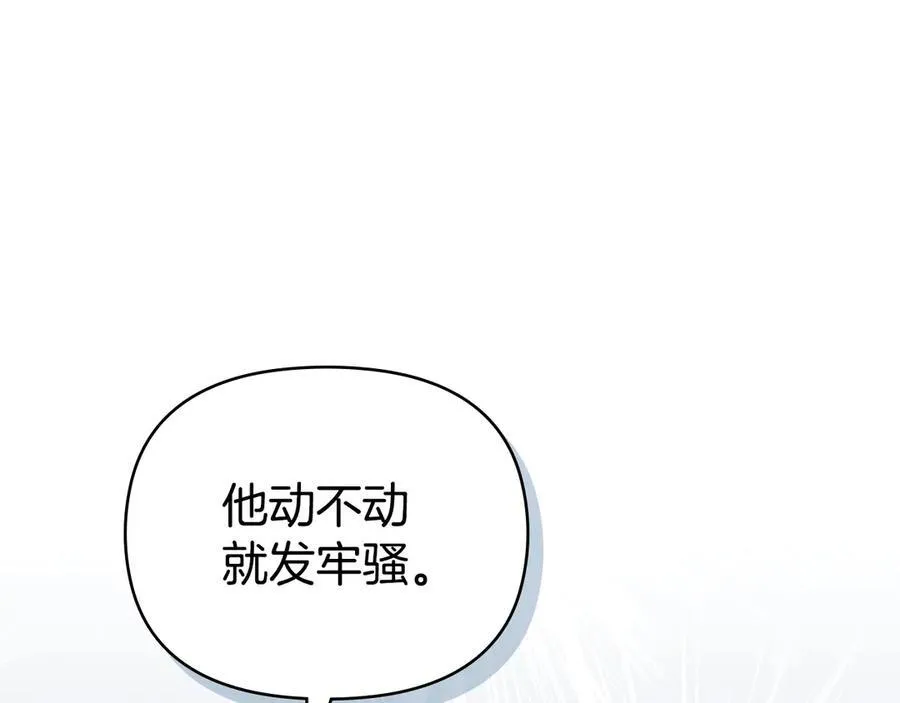 番外 第1话 郊游便当 第59页