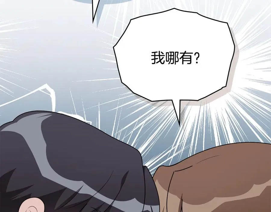 番外 第1话 郊游便当 第60页