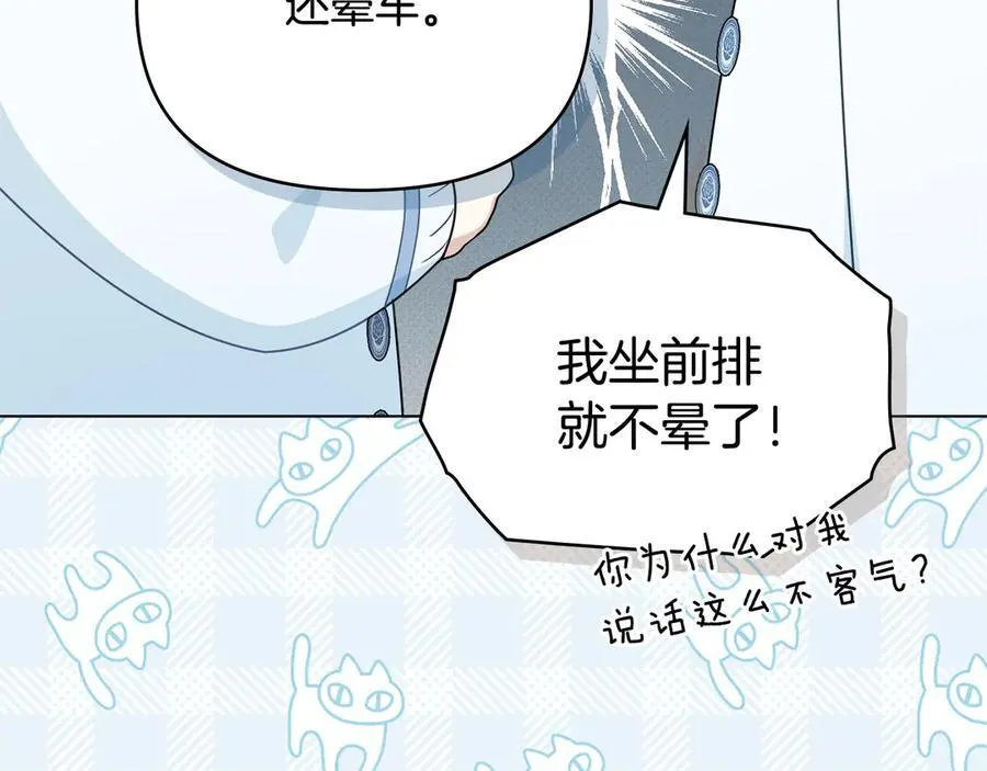 番外 第1话 郊游便当 第62页