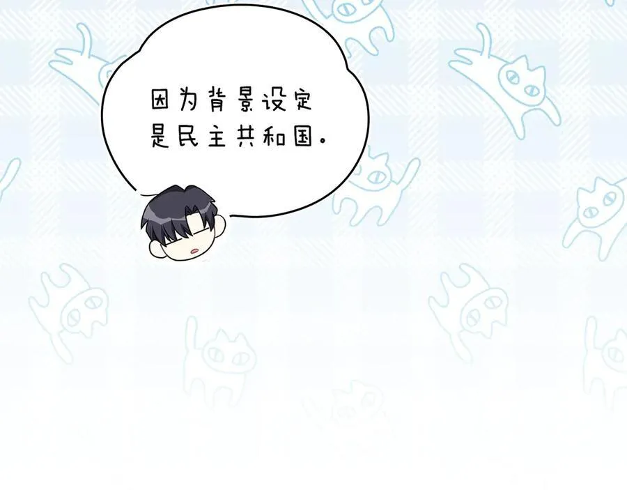 番外 第1话 郊游便当 第63页
