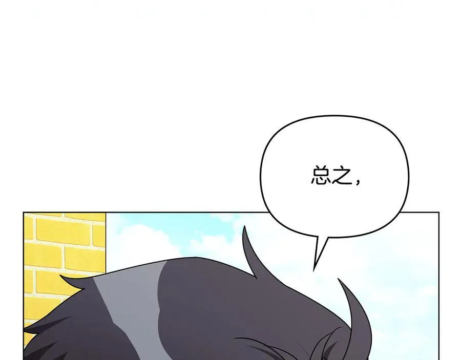 番外 第1话 郊游便当 第64页