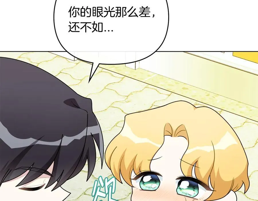 番外 第1话 郊游便当 第67页
