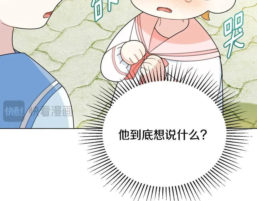 番外 第1话 郊游便当 第68页