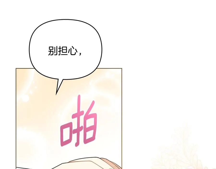 番外 第1话 郊游便当 第70页