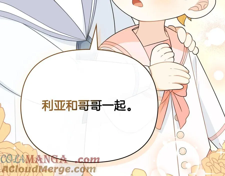 番外 第1话 郊游便当 第73页