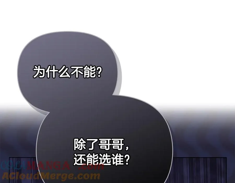番外 第1话 郊游便当 第77页