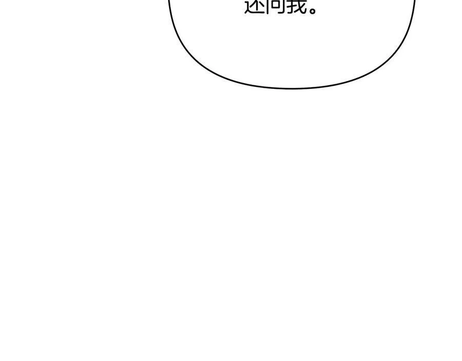 番外 第1话 郊游便当 第83页