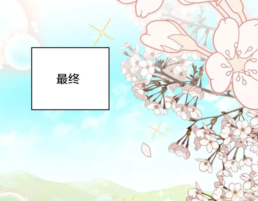 番外 第1话 郊游便当 第94页