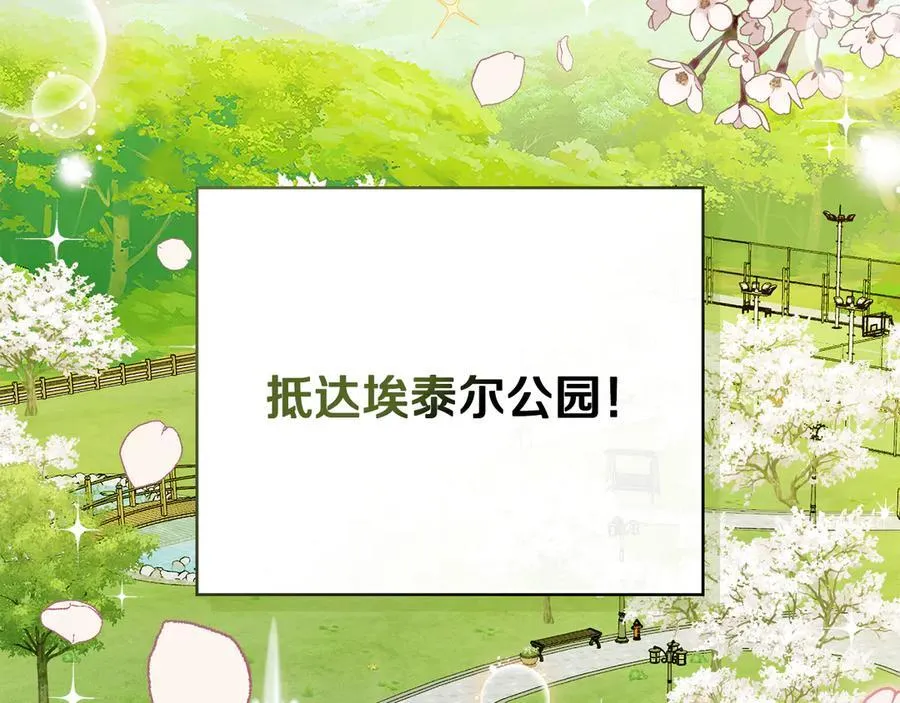 番外 第1话 郊游便当 第95页