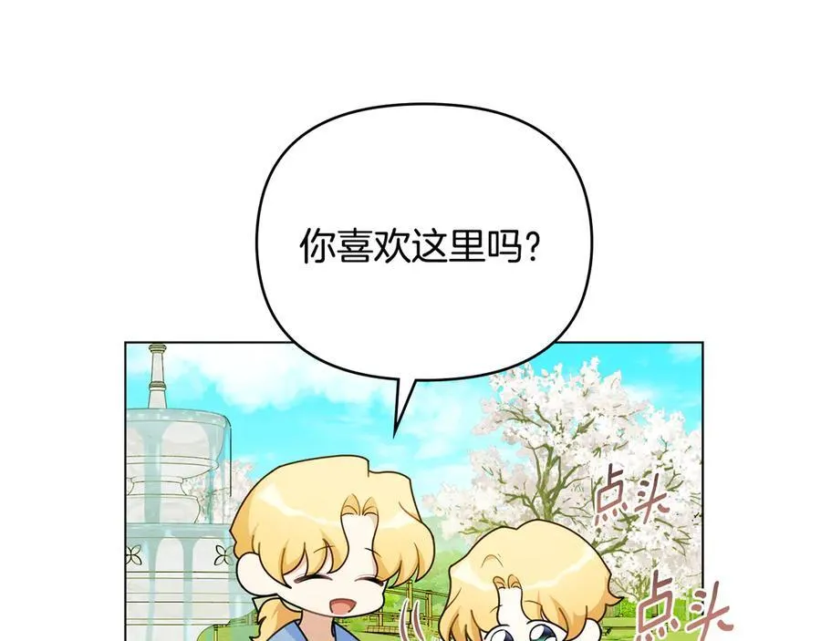 番外 第1话 郊游便当 第100页