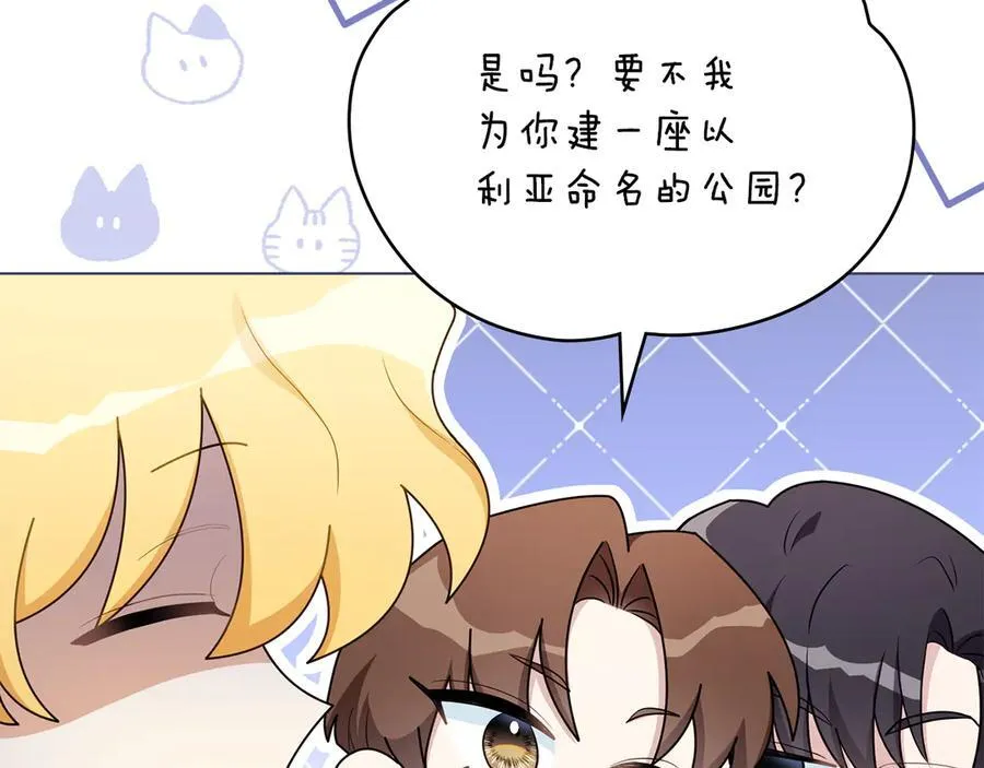番外 第1话 郊游便当 第102页