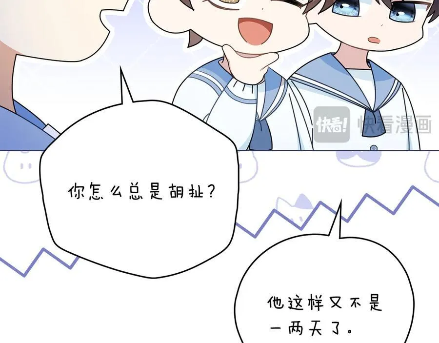 番外 第1话 郊游便当 第103页