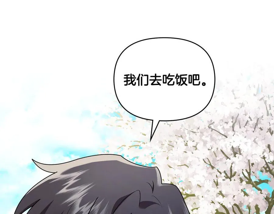 番外 第1话 郊游便当 第110页