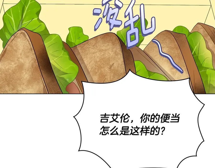 番外 第1话 郊游便当 第126页