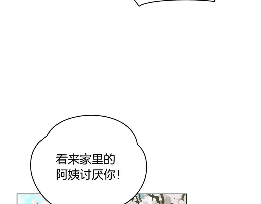 番外 第1话 郊游便当 第127页