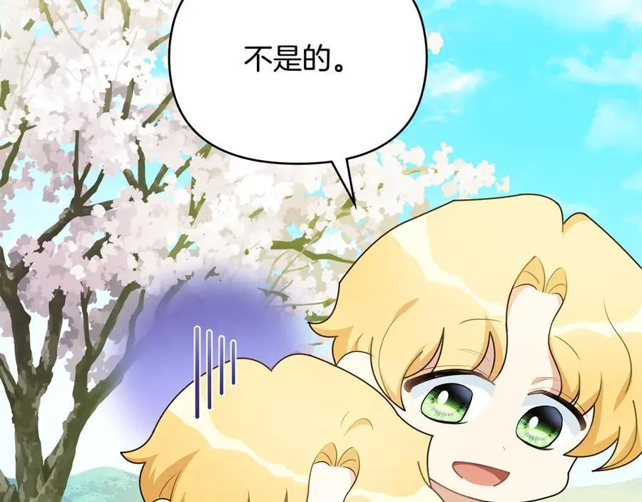 番外 第1话 郊游便当 第130页