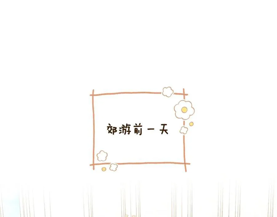 番外 第1话 郊游便当 第132页